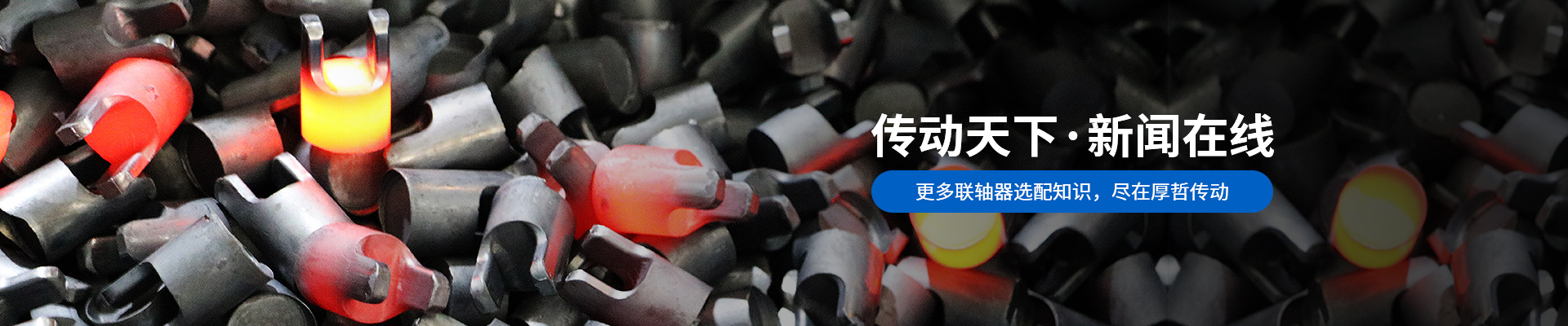 更多聯(lián)軸器選配知識，盡在厚哲傳動